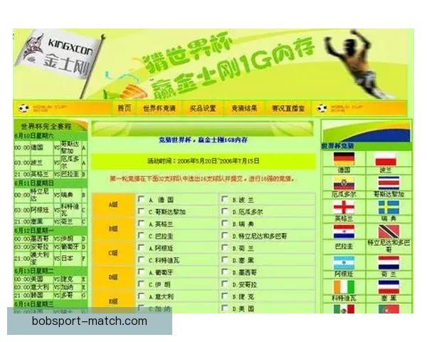 2026年世界杯赛程全览与焦点对决时间安排深度解析指南